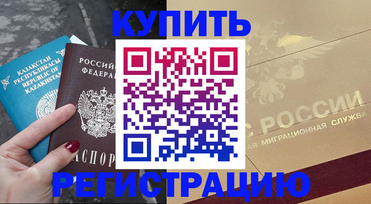 временная регистрация госуслуги в Грозном