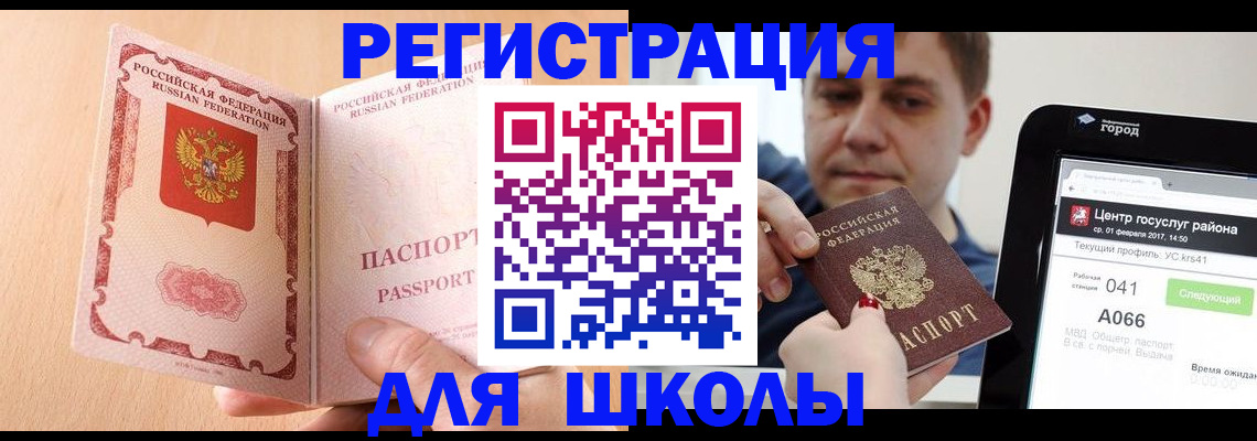 прописка регистрация в Грозном